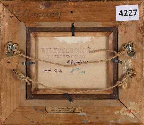 Дубовской Николай Никанорович. Золотая осень. Березовая роща на берегу реки